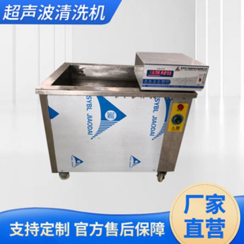 超聲波清洗機