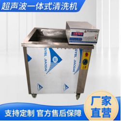 力波超聲波一體式清洗機及機器維修發生器