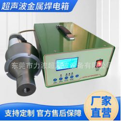 批發15K4200智能自動追頻數字電路超聲波發生器 超聲波金屬焊電箱