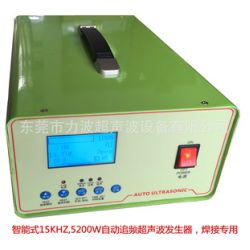 大功率20K超聲波發生器批發5KW 6KW