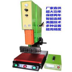 精密超聲波熔接機 焊接機 超音波焊接機,高品質大功率焊接20K15K